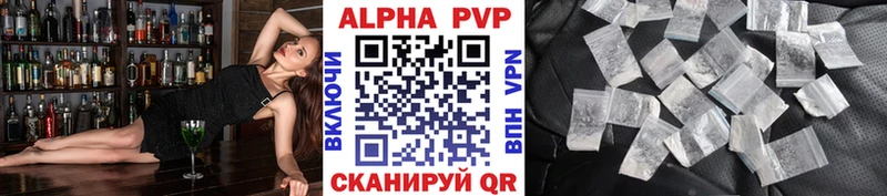 Альфа ПВП крисы CK  Люберцы 