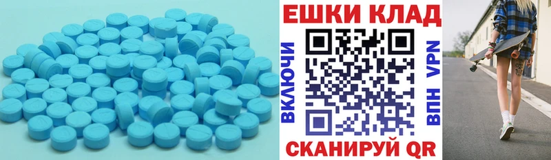 MEGA ТОР  Люберцы  ЭКСТАЗИ 280мг 