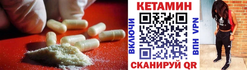 КЕТАМИН ketamine  MEGA маркетплейс  Люберцы  что такое  