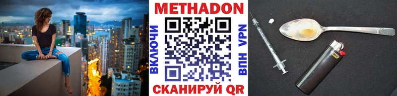 МЕТАДОН мёд Люберцы