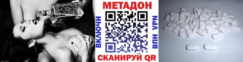 МЕТАДОН methadone  наркотики  MEGA как зайти  Люберцы 