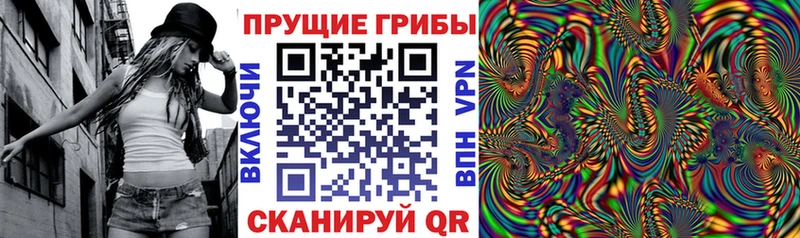 Псилоцибиновые грибы мухоморы Люберцы